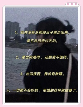 学会放弃喜欢的人的伤感说说短语，看后莫名的心酸！