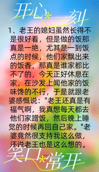 内涵小笑话大全，笑到肚子疼超级爆笑推荐精选！