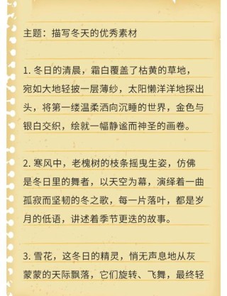 描写冬天农家小院优美句子（描写冬天农村田园风光优美句子）