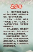 快乐是一种心境，也是一种心情