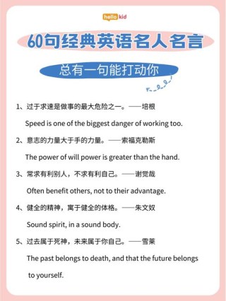 英语励志名言，英语励志名言，勇往直前，无畏无惧。