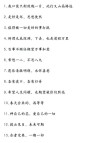最酷最霸气的个性签名，简短洒脱，你最喜欢哪句？