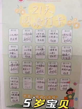 读书打卡励志语录 读书打卡的内容