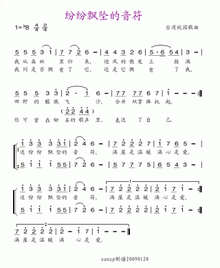 那纷纷飘坠的音符