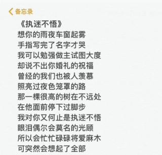 网络爆红音乐《执迷不悟》：毕竟几人真得鹿，不知终日梦为鱼