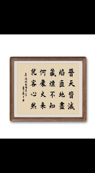 斗方书法作品欣赏名言 斗方书法欣赏高清图片大全