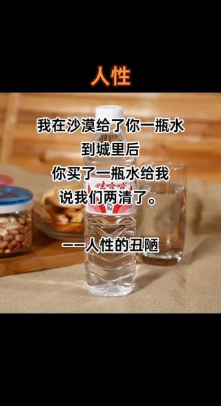 用一杯水的单纯来应对一辈子的复杂