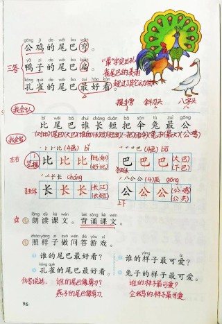 甩掉尾巴不敢上 （打一字）