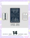 著名物理学家霍金的15则经典名言