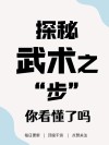 闲步 （打一成语）