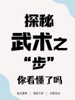 闲步 （打一成语）