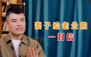 给对象的发自肺腑的一封信