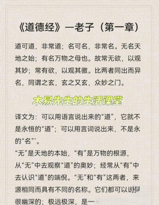 先秦百家之《道德经》