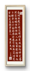 城头几度春 （打一字）