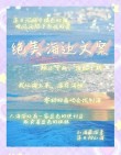 海边文案|简约·高级海边