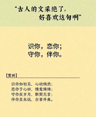 暗藏爱意的古风句子，暗藏爱意的古风句子，情深藏于心，古风诉情意。
