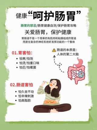 肠胃不好很困扰？ 8个方法让肠胃更健康