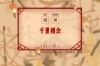 千里同行共二位 （打一字）