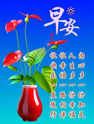 祝福语短句简短最新 祝福语大全 简短的
