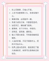 把简单的事做到极致?励志文章
