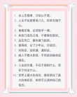 把简单的事做到极致?励志文章
