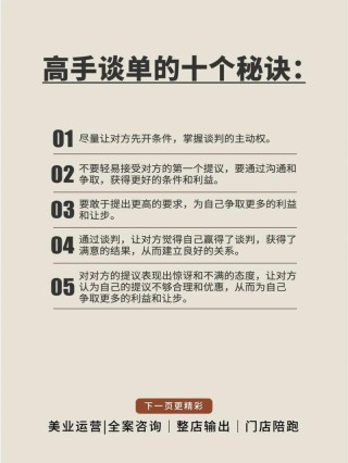 你不知道的一些职场高手的经验之谈