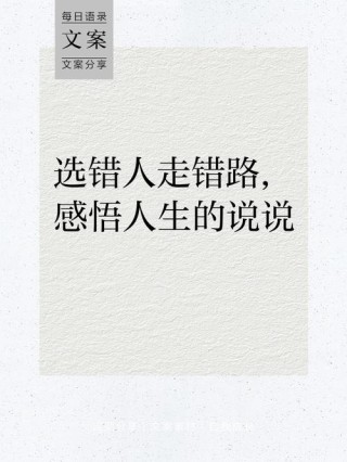 人生没有选错的路