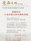 稻盛和夫10条语录，人生意义在于提升心性，磨炼灵魂。