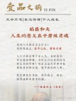 稻盛和夫10条语录，人生意义在于提升心性，磨炼灵魂。