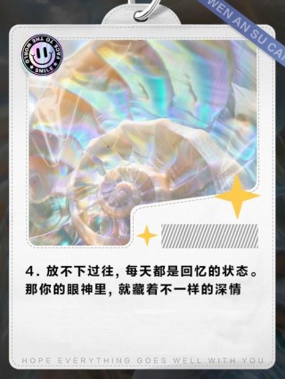 每日文案｜每个人都有放不下的过去和数不清的未来
