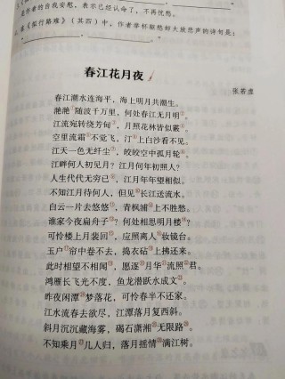 那夜、那花、那诗、那歌、那日记