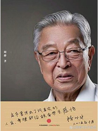 褚时健：80多岁了，心还是不甘