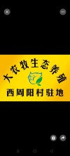 畜牧兴旺就宽心 （打一字）