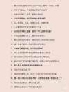 什么时候开始会偶尔爆粗口。并不是骂人。