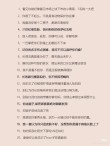 什么时候开始会偶尔爆粗口。并不是骂人。