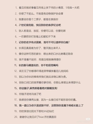 什么时候开始会偶尔爆粗口。并不是骂人。