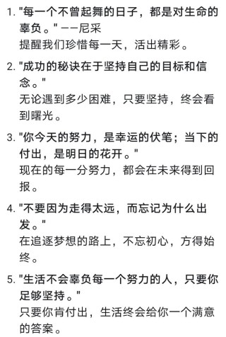 激励人学习的励志短语，每句话都各就各位，总有一句话让你警醒
