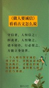 讲诚信的名言，讲诚信的名言，诚信为立身之本。