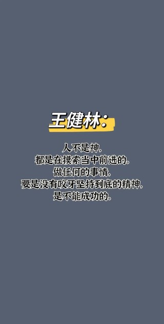不尝试永远都不会成功