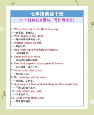 名人名言英语经典语录，名人名言，经典英语语录