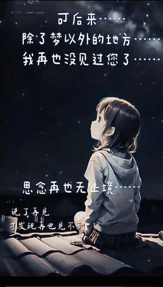 再见，时光！等待下一个来不急