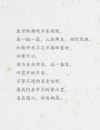 散文：生命之美，美在一份素淡