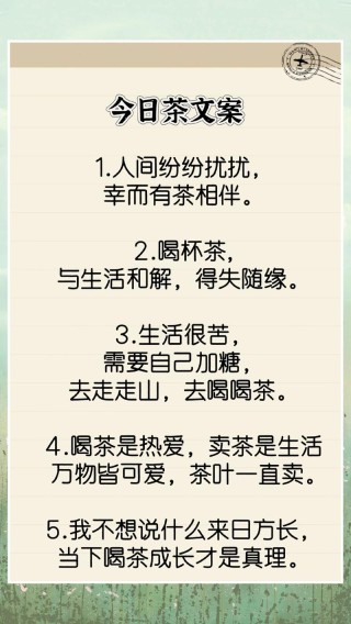 茶文化优美的句子