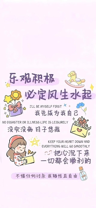 水，越淡越清澈；人，越淡越快乐