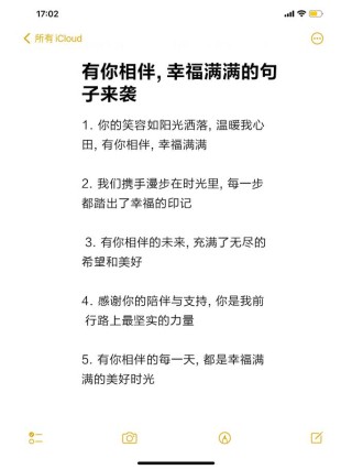 有你们陪伴真好说说 有你们的陪伴真好说说