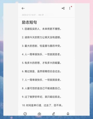 名言警句摘抄大全励志短句，名言警句励志短句摘抄大全