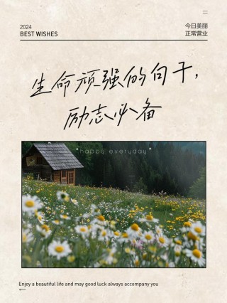 做一颗坚强的小草