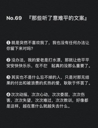 意难平的丧系短句文案