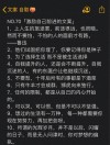 励志文章：羡慕别人，不如珍惜自己