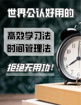 比管理时间更重要的是管理注意力